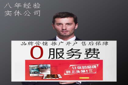 实战案例：竞价端口开户攻略